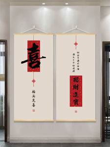 Chinese Style Wealth Attraction Decorative Painting Corridor Passage Scroll Hanging Art Peace Joy Entrance Door Wall Picture