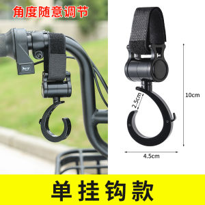 SIVASS | Universal Electric Bike Front Hook for Baby Scooter Helmet and Heavy Objects