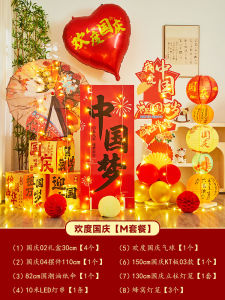 National Day Decorations Scene Setting Props Lantern Gift Box Atmosphere Costume Shop Beauty Mural Arrangement Package