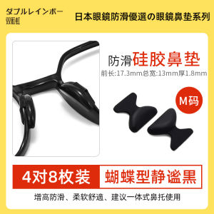 กรอบแว่นกันลื่นสีรุ้งคู่ แผ่นรองจมูกเซรามิกสำหรับเพิ่มความสูงของจมูก อุปกรณ์เสริมสำหรับกรอบแว่นกันแดด เครื่องมือพกพา Swiss Army Knife