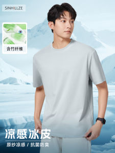 Quick Dry Bamboo Fiber Ice Silk T-Shirt Mens Short Sleeve Lightweight Summer Loose Cool Feeling Half Sleeve round Neck T-Shirt