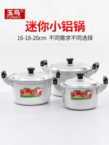 Thickened Mini Aluminum Soup Pot with Double Ears Old Style Gas Stove Suitable Small Noodle Cooking Pot Family Use