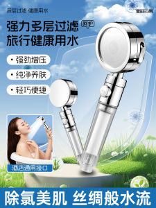 Travel Portable Filtering Shower Pressure Shower Nozzle Bath Faucet Hotel Travel Skin Care Filter Thailand
