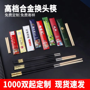 Replaceable Head Alloy Chopsticks Disposable Restaurant Hotel Catering Custom Engraving Smooth Surface Square Shape round Corner Square