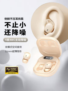 Sleeping Earphones Bluetooth In-Ear Active Noise Reduction Super Noise Isolation Long Battery Life Comfortable for Side Sleepers