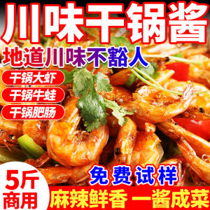 Sichuan Flavor Dry Pot Sauce Commercial Use Opening Restaurant Spicy Hot Pot Sauce for Frog And Chicken Stir-Fry 500g Bag