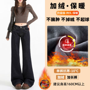 American Original Color Low Waist Bell Bottom Jeans Womens Autumn New Style Slimming Loose Not Legging Pants Deep Color