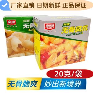 Lemon Flavor Spicy And Sour Chicken Feet Snack Independent Small Packaging Chongqing Special Product Marinated Chicken Claw
