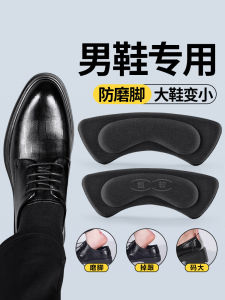 Mens Anti-wear Heel Pads Half Size Insoles Shoe Heel Stickers Anti-drop for Large Shoes That Have Become Small Footwear Accessories