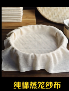 1.2M White Cotton Gauze/Kitchen Cheese Wrap/Steaming Cloth/Multi-Purpose/Muslin Tool/Reinforced Soy Milk Filter