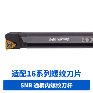 Internal Thread Turning Tool Bar Snr/SNL 0013m16 0016q16 0020r16 0025s16 0032t16