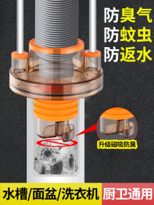 Kitchen Downcomer Anti-Odor Handy Gadget Deodorizing Filter Sealing Plug Floor Drain Sealing Cover 50 Drainage Channel 75 Washing Machine Tee