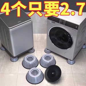 Universal Washer Base with Fixed Feet Pad Support Rollers Automatic Quiet Shock Absorption Refrigerator Foot Pad Non-Slip
