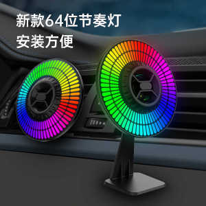 New RGB 64 Bit Car Audio Controlled Smart Music Rhythm Light round Pickup Desk Lamp Vehicle Atmosphere Intelligent Sound Light