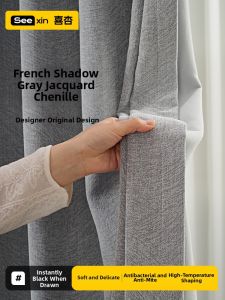 Chenille Double-Sided Skin-Friendly Sun Block Curtains