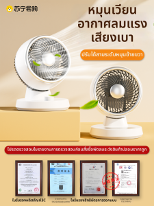 VCJ ลมพัดโต๊ะแบบเคลื่อนที่สำหรับใช้ในบ้านสำหรับนักเรียน สำนักงาน หอพักนักศึกษา ขนาดเล็ก ลมพัดแบบหมุนได้ 6 ชั่วโมง