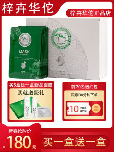 HuaTuo Silk Mask Rose Hanfang 3D Ice Mask Brightening Hydrating Repairing for All Skin Types Chinese Brand Facial Treatment