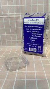 กล่องใส TP-17 OPS ไม่เป็นไอน้ำ ธรรมดาฝาไม่ล็อค บรรจุ 215ml จำนวน 100 ชิ้น ขนาด 13x13x6cm