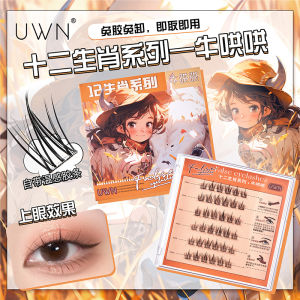 Natural Long Thick Wild Dynamic Fake Eyelashes No Glue Twelve Zodiac Signs Easy Use Artificial Fiber Upper Eyelashes