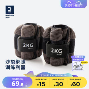 Decathlon Sandbag Leggings Kids Adjustable Sandbag Fitness Training Weight-Bearing Equipment Sandbag Weight-Bearing Leggings Eny0