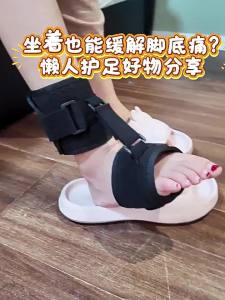 ZHONGLIANG | Foot Correction Elastic Strap