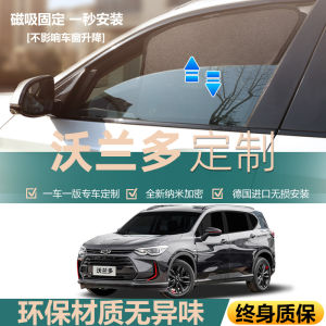 Chevrolet Orlando Car Side Window Magnetic Heat Insulation Insect Proof Interior Curtain Vehicle Use Screen Shield