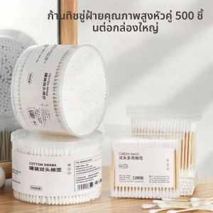 2000/1000/500 ชิ้น สำลีก้านไม้สองหัว สำลีก้านไม้ปราศจากคลอรีน ไม่ก่อให้เกิดอาการแพ้ อุปกรณ์แต่งหน้า อุปกรณ์ทำความสะอาดหู