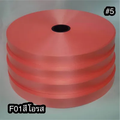 ริบบิ้น เบอร์ 5 ตราดอกไม้ ม้วนใหญ่ เนื้อทราย ความยาว 300 หรา เนื้อนิ่ม ไม่แข็งไม่แตก สินค้าราคาถูก มีคุณภาพ