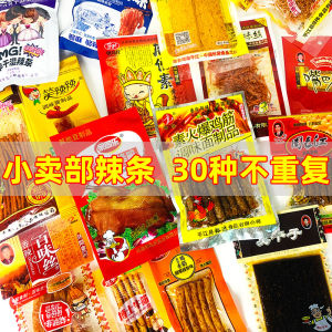 Childhood Spicy Tofu Snack Large Gift Box Nostalgic Campus Canteen 5 Cents Small Snack Bean Curd Food with Net Content 18g