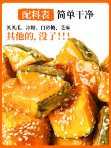 ผลไม้แห้งด้วยน้ำแข็ง ขนมปังอบแห้ง เบบี้กวา ฤดูใบไม้ร่วง ของขวัญปีใหม่ ของเล่นสำหรับผู้ใหญ่ ขนมหวานแห้ง อบแห้ง