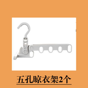 Portable Folding Clothes Hanger Five Holes Travel Business Hotel Dormitory Essential Multi-Functional Creative Plastic Hanger