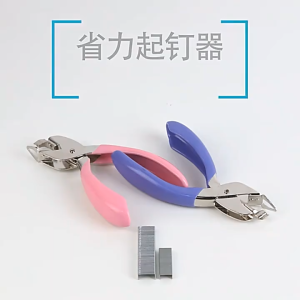 1PC Staple Remover Plier Type Stapler Remover School Office Nail Remover Extractor Puller Hand-Held