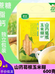 Jesitte Yam Pueraria Pure Polenta 600G Sugar-Free Instant Drink Small Bag Instant Food Breakfast Congee Low Fat Meal Replacement Powder