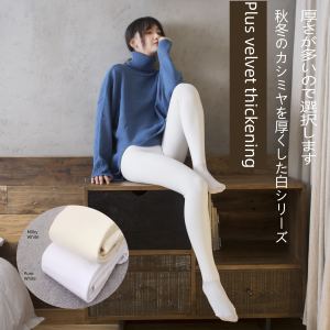 Thick White Winter Korean Style All-Match Tight Leggings
