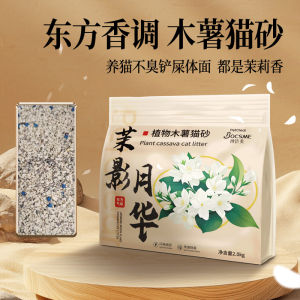 Cat Litter 20kg Deodorizing Bentonite Mixed Cassava Sand Tofu 40lbs Affordable Cat Sand Cat Toilet Accessories Cat Litter Box