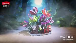 MOC Cannibal Flower Manor Building Block Anime Horrors Flower Model Bricks DIY Toys Sets Puzzle MOC Collect Gift