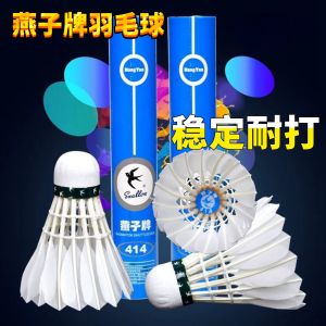 Stable Professional Badminton Racket Goose Feathers Durable Windproof Training Entertainment Sports Fitness Fans Supplies