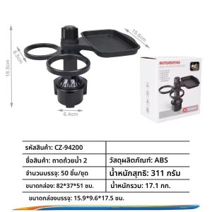 ชั้นวางของรถยนต์แบบพกพา ชั้นวางแก้วน้ำ ชั้นวางอาหารสำหรับคนขับข้าง ชั้นวางของรถยนต์แบบอเนกประสงค์ ชั้นวางของแบบป้องกันรอยนิ้วมือ