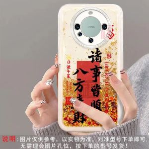 Everything Goes Smoothly Quicksand Phone Case Xiaomi 14 Applicable to Redmi K70/Note13pro/K60 Supreme K50 Wealth Comes from Every Direction