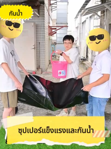 พลาสติกปูบ่อ 4×5เมตร สีดำ หนา ผ้ายางปูบ่อ ปูบ่อน้ำ ปูบ่อปลา สระน้ำ โรงเรือน พลาสติกโรงเรือน Greenhouse บ่อน้ำ สระน้ำ HDPE