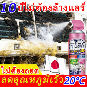 ประหยัดค่าไฟฟ้า โฟมล้างแอร์ 520ML สเปรย์ล้างแอร์ ลดความเสี่ยงในการเป็นโรคทางเดินหายใจ สเปรย์ล้างแอร์ และขจัดกลิ่น ฆ่าเชื้อได้ 99% ล้างแอร์บ้าน โดยไม่ต้องล้างน้ำ ล้างแอร์ ครบชุด กลิ่นไม่ฉุน น้ำยาล้างแอร์บ้าน ลมที่เป่าออกมามีสุขภาพดี โฟมล้างแอร์