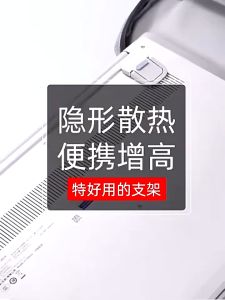 MINI HOLDER Holder mini laptop Stand for MacBook Tablet Phone.