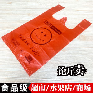 Thickened Red Smiley Face Plastic Bag Handheld Convenience Store Commercial Disposable Shopping Bags Daily Use Tableware