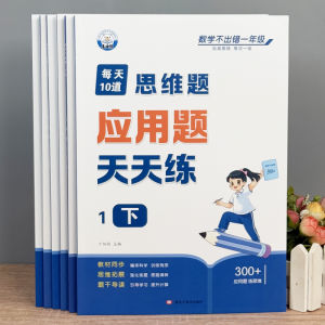 Sách Tập Luyện Suy Luận Toán Học Cho Học Sinh Tiểu Học Từ Lớp 1 Đến Lớp 6 Sách Tập Luyện Hàng Ngày Sách Tập Luyện Nâng Cao