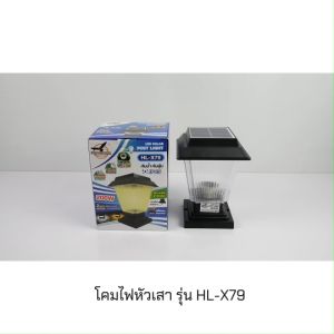 โคมไฟหัวเสา มีเซ็นเซอร์เปิด-ปิดอัตโนมัติ โคมไฟโซล่าเซลล์ โคมไฟกำแพงบ้าน โคมไฟ 200W โคมไฟรั้วบ้าน ปรับแสงได้ 2 สี