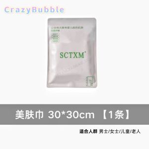 💯正品 天下美竹琨美肤毛巾抗菌SCTXM天然竹纤维柔软洁肤毛巾婴儿