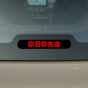 Wuling Binyu High Position Brake Light Decorative Sticker Car Body Tail Light Modification Decoration Accessory Exterior Sticker