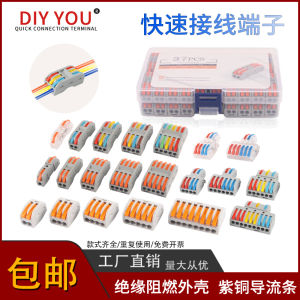 DIY You Quick Terminal Connector Lamp Wiring Connetor Quick Connector Wire SPL-234 Split Line Parallel Line