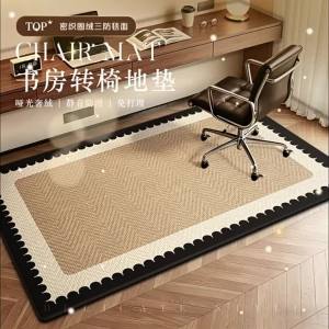 YINSHANG | Non-slip Silent Easy-care Carpet