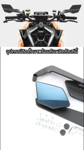 กระจกวิง กระจกมองหลังมอเตอร์ไซค์ สุดเท่ พับได้ ราคา1คู่ เลนใส มีน็อตแถมให้ ใส่ได้ทันที